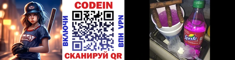 Купить где  Полесск  Кодеиновый сироп Lean Purple Drank 