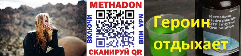 МЕТАДОН methadone  Купить  Полесск 